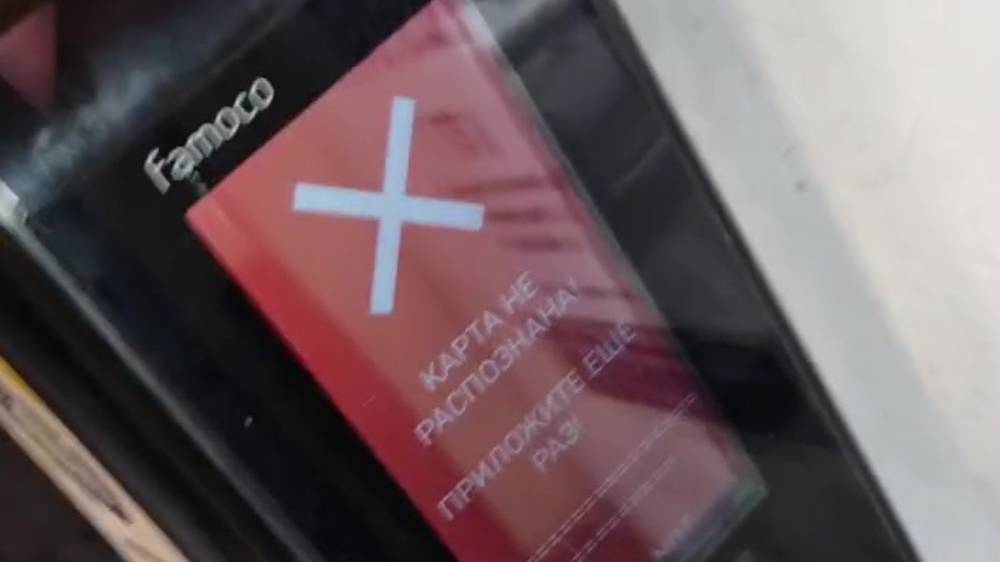 Можно ли в общественном транспорте оплатить через NFC на телефоне? - горожанин