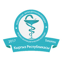 Медико-фармацевтический колледж