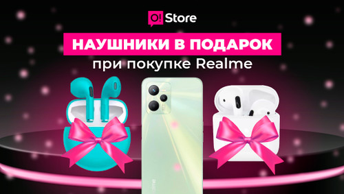 Бесплатные Наушники