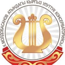 Кыргызская национальная консерватория