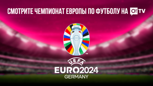 Прямой Эфир