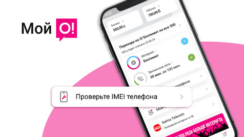 Идентификация Телефонов