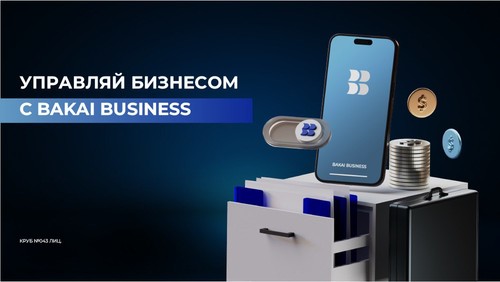 бизнес-управление