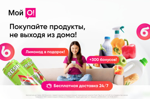 онлайн-заказ продуктов