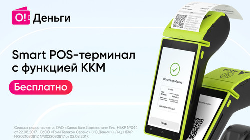 фискальный чек