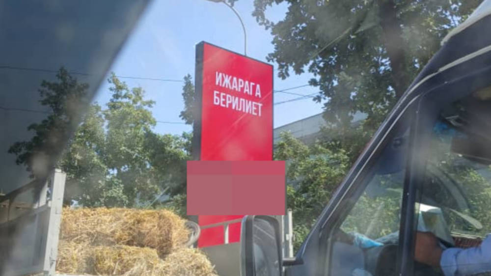 В Бишкеке на LED-экране показывают рекламу с ошибкой