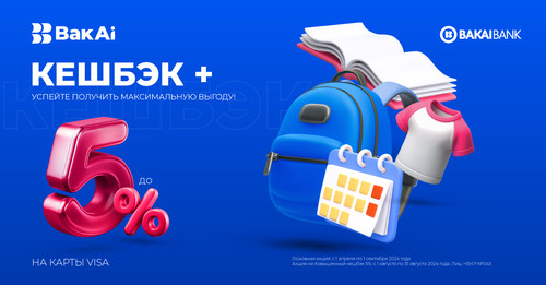 школьные принадлежности