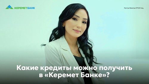 образовательный кредит