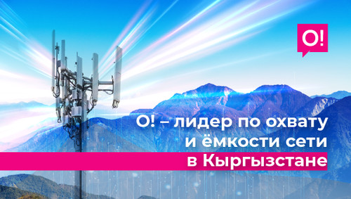 сеть 4g