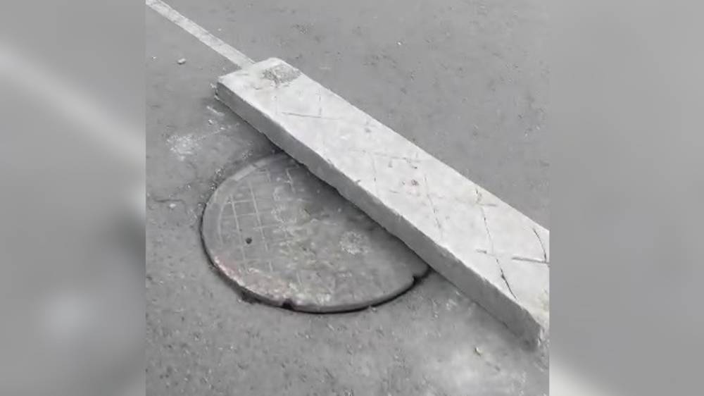 Приоткрытый люк на Манаса закрыли и положили сверху бордюр. Видео