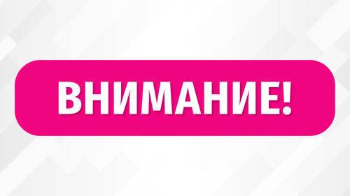 Регистрация Телефона