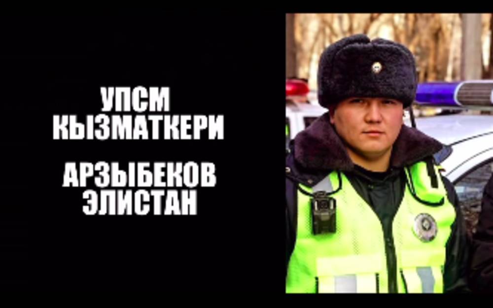 Группа молодых людей просит перевезти в Бишкек их друга — сотрудника УПСМ, попавшего в ДТП