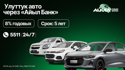 Льготный Автокредит