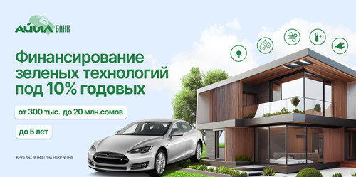 Устойчивое Финансирование