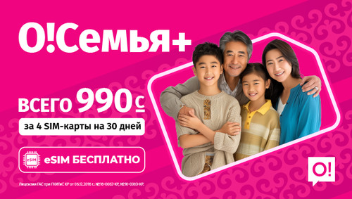 абонентская плата