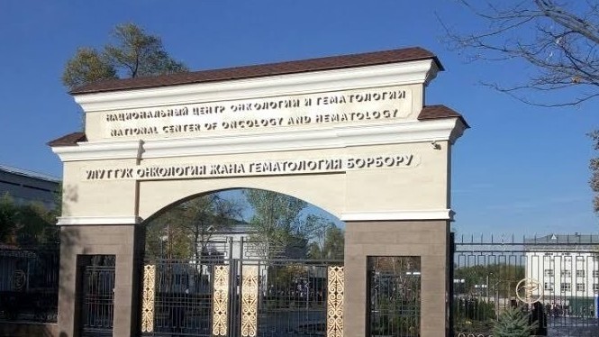 Национальный центр онкологии и гематологии