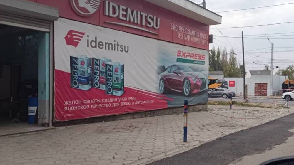 Пункт замены масла перекрыл самодельными приспособлениями ползаезда. Фото горожанина