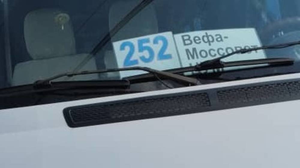 Разве маршрутку №252 не отменили? - горожанин
