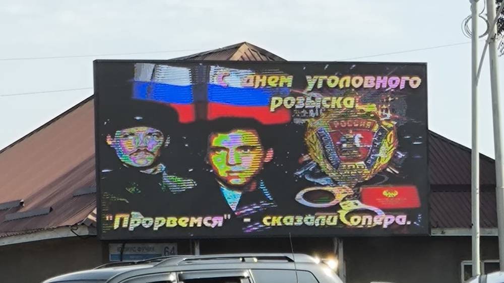 Кыргызстанцев поздравляют с Днем уголовного розыска России? - горожанин