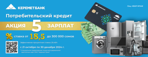 пять зарплат