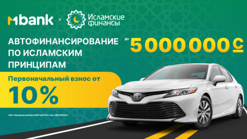 Исламское Автофинансирование