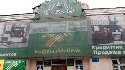 кыргызмебель