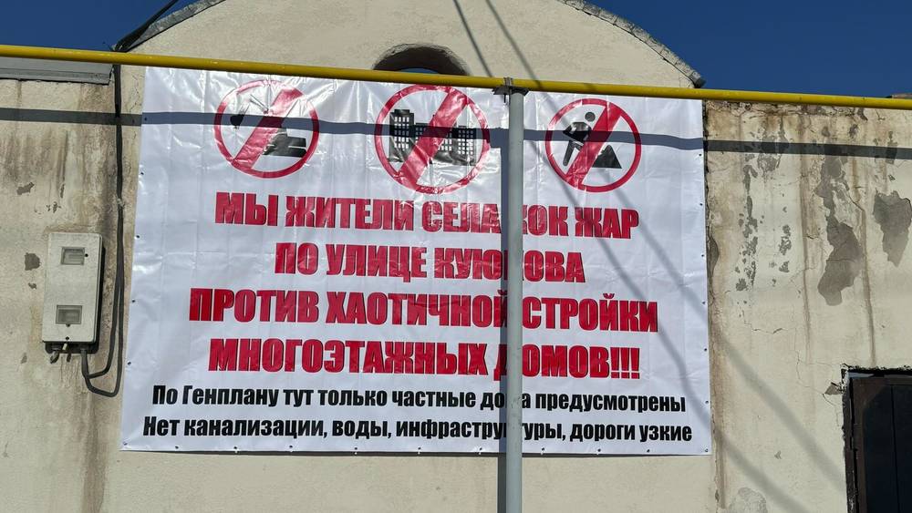 Жители села Көк-Жар вышли на собрание против хаотичной застройки многоэтажных домов. Видео