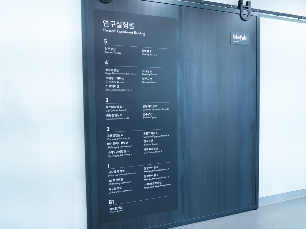 Seoul Biohub