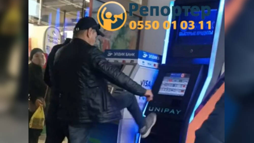 Мужчина пинает терминал. Видео