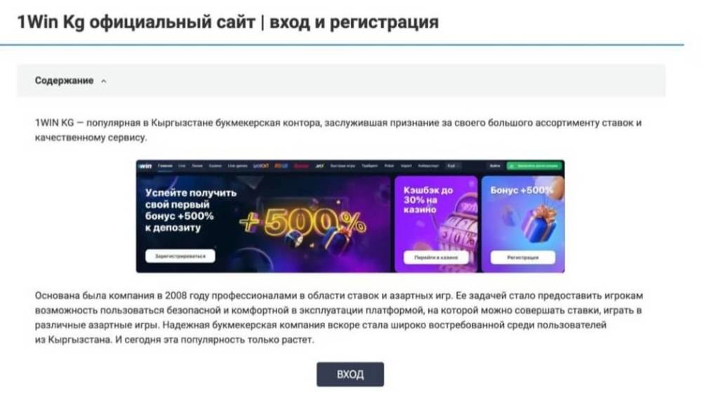 Сайт Департамента лекарственных средств при Минздраве рекламирует букмекерскую контору, - читательница (фото)