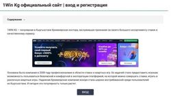 Департамент лекарственных средств прокомментировал информацию о рекламе букмекерской конторы на своем сайте
