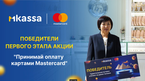 mkassa