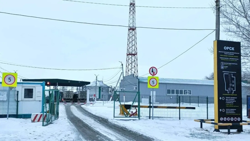 Пункт пропуска «Орск»