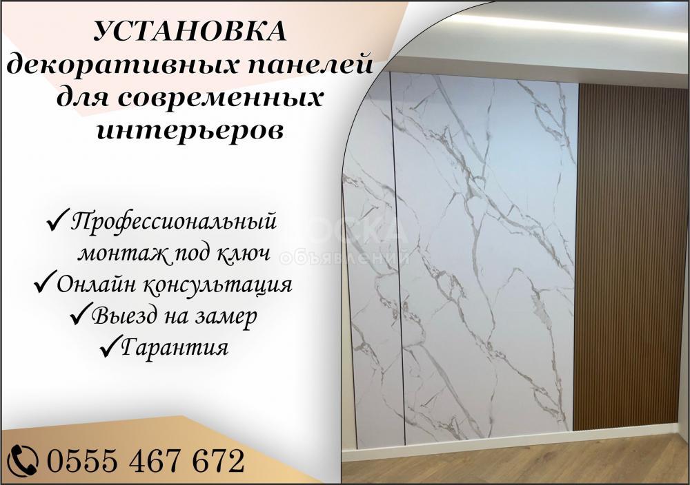 Монтаж панелей под ключ