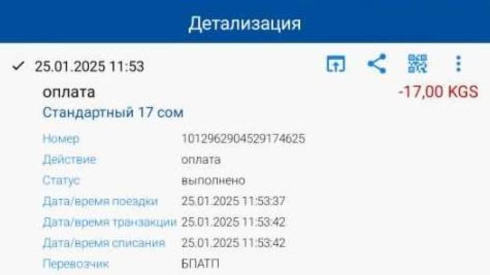 Водитель автобуса №34 заставляет пассажира доплатить 10 сомов наличными. Видео горожанина