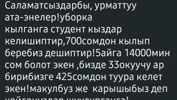 Законно ли в школе №69 собирают деньги за уборку? Ответ Департамента образования