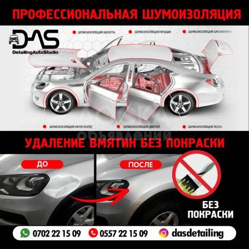 Удаление вмятин без покраски !