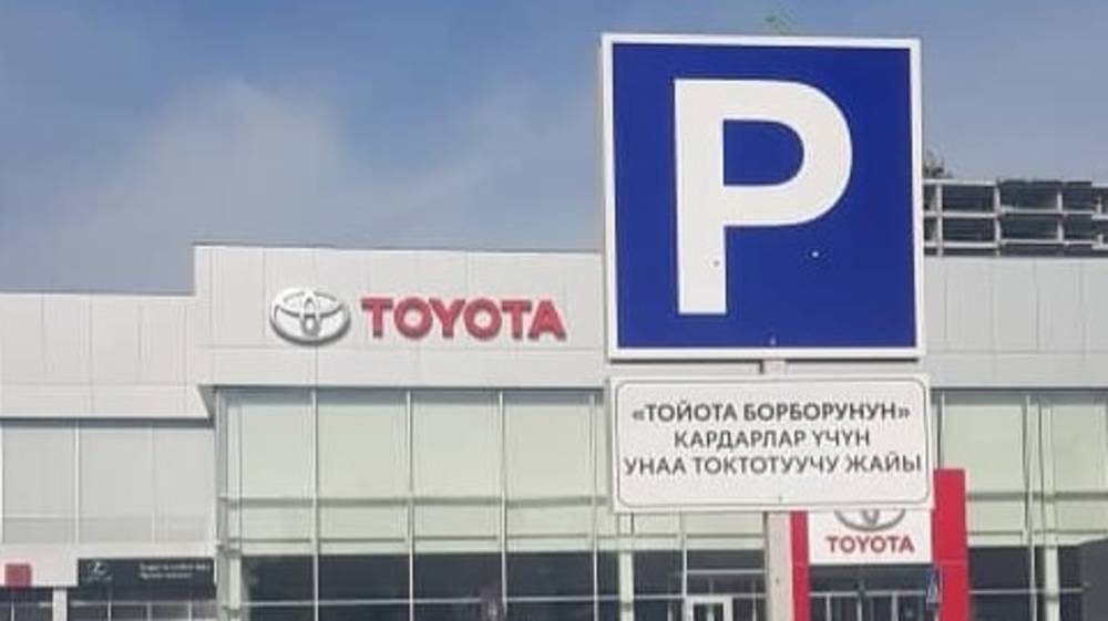 Парковку возле «Тойота центра» открыли для всех горожан после жалобы горожанина. Фото