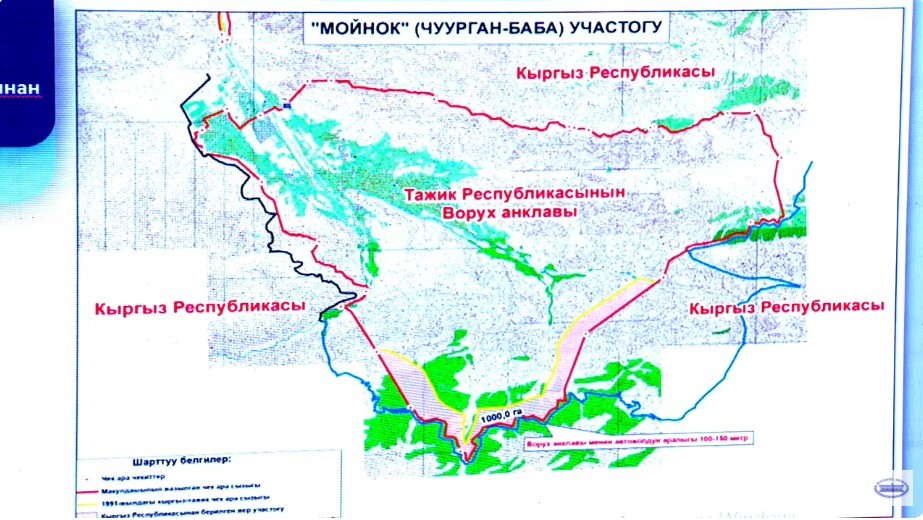 Анклав Ворух, участок Мойнок