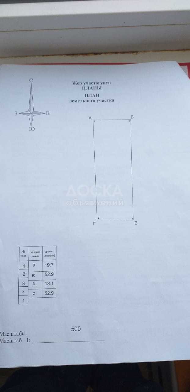 Продаю участок под строительство, 10 соток село Орто-Сай.