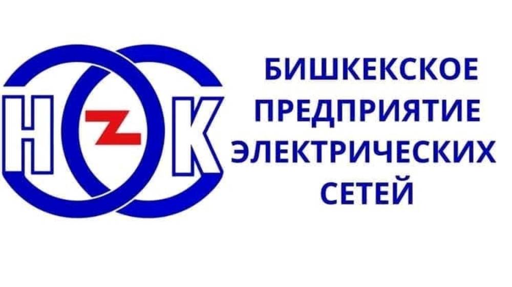 В БПЭС ответили на жалобы о частом отключении электричества в жилмассивах Келечек, Энесай, Дордой-1, 2