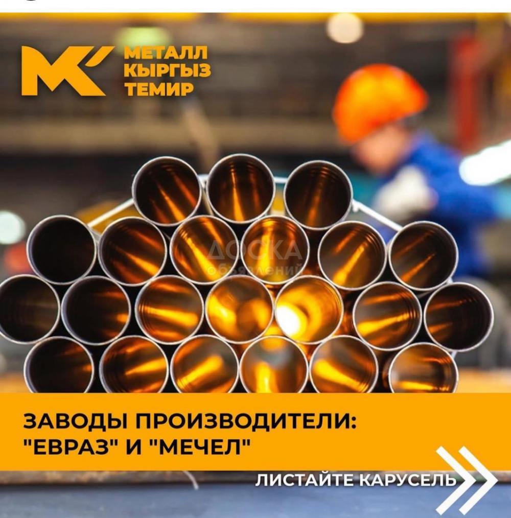 Металлопрокат