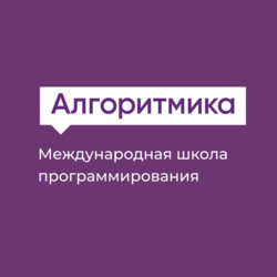 Алгоритмика
