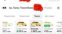«Космические цены на такси». Горожане отмечают, что цены на «Яндекс такси» снова взлетели. Фото