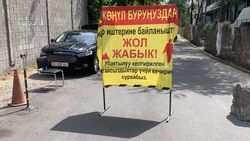Законно ли перекрыли дорогу перед зданием «Учкун»? Фото горожанина