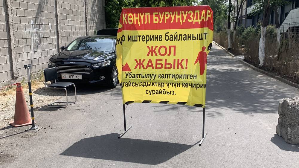 Законно ли перекрыли дорогу перед зданием «Учкун»? Фото горожанина
