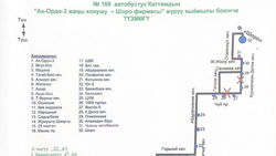 Обновленные маршруты автобусов составлены с ошибкой. Видео горожанина