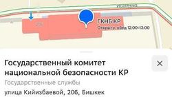 В 2ГИС неправильно указан адрес ГКНБ, - горожанин