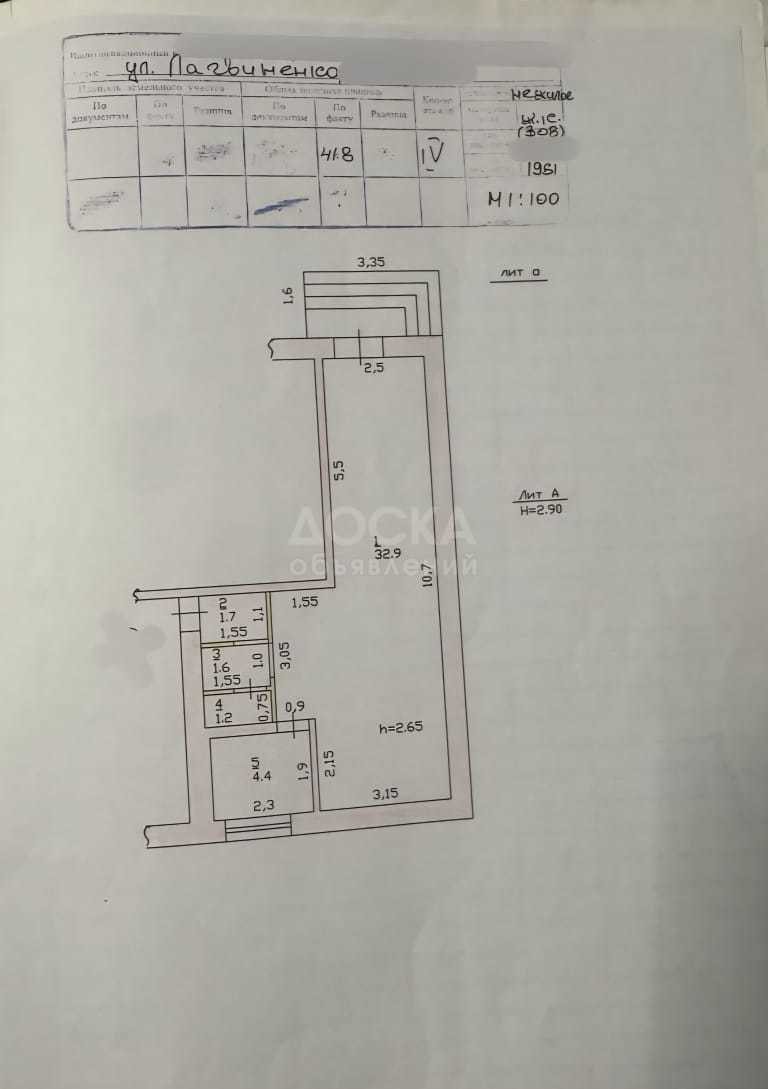 Продаю офисное помещение 42кв. м., пр.Чуй/ул.Логвиненко.