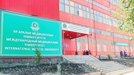 ГКНБ: В Международном медицинском университете выдавали дипломы иностранцам, которые не посещали занятия